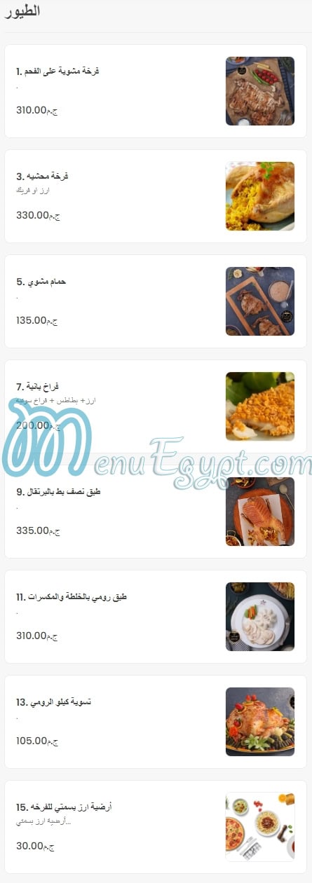 Abd AlMagid Village menu Egypt 2