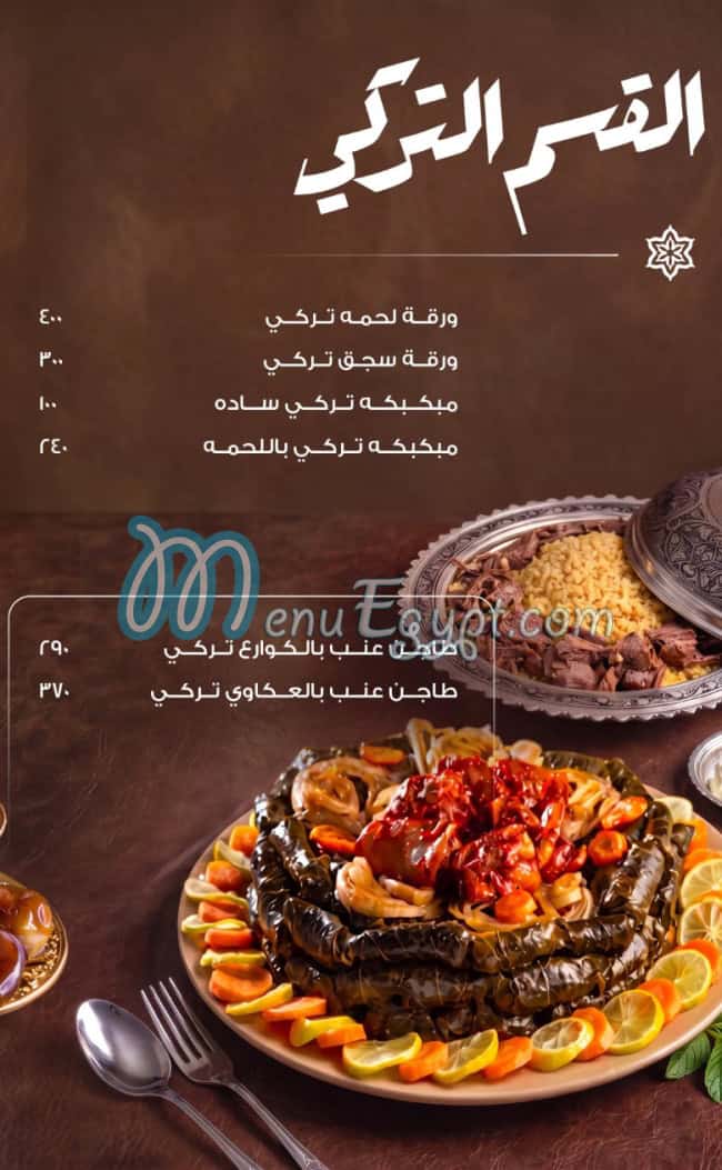 قرية عبد الوهاب للمشويات والاسماك مصر