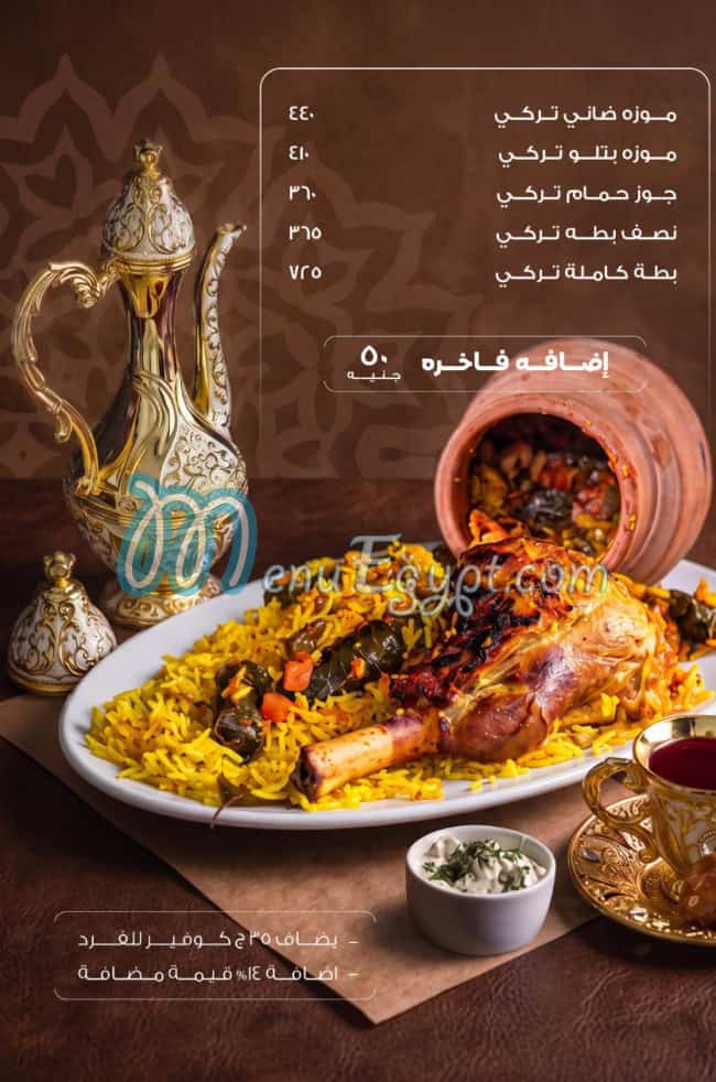 منيو قرية عبد الوهاب للمشويات والاسماك