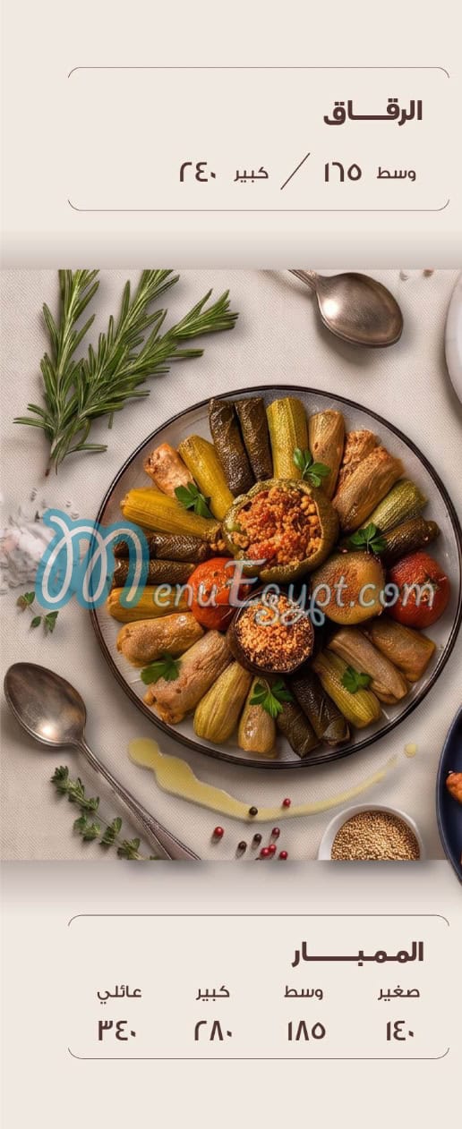 منيو قرية عبد الوهاب للمشويات والاسماك مصر 3