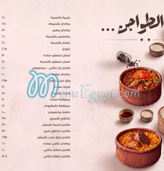 أسعار قرية عبد الوهاب للمشويات والاسماك مصر