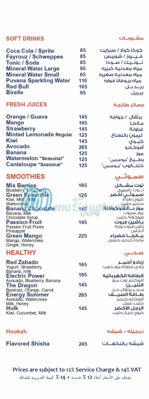 Abdel wahab menu Egypt 5
