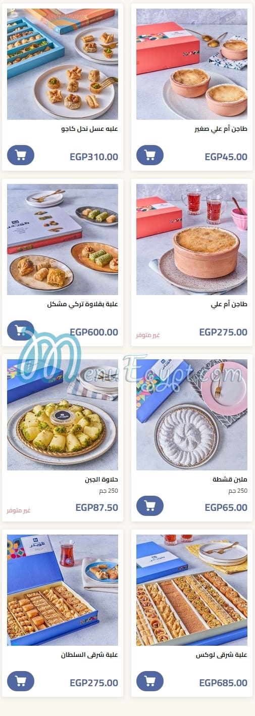 Abd El Rahim Koueider menu Egypt 8