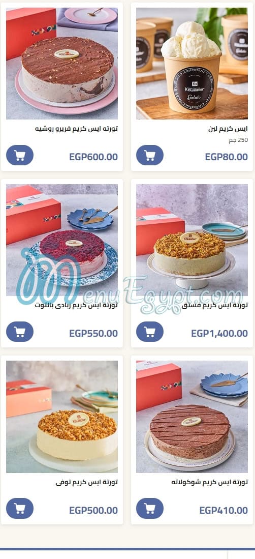 Abd El Rahim Koueider menu Egypt 13