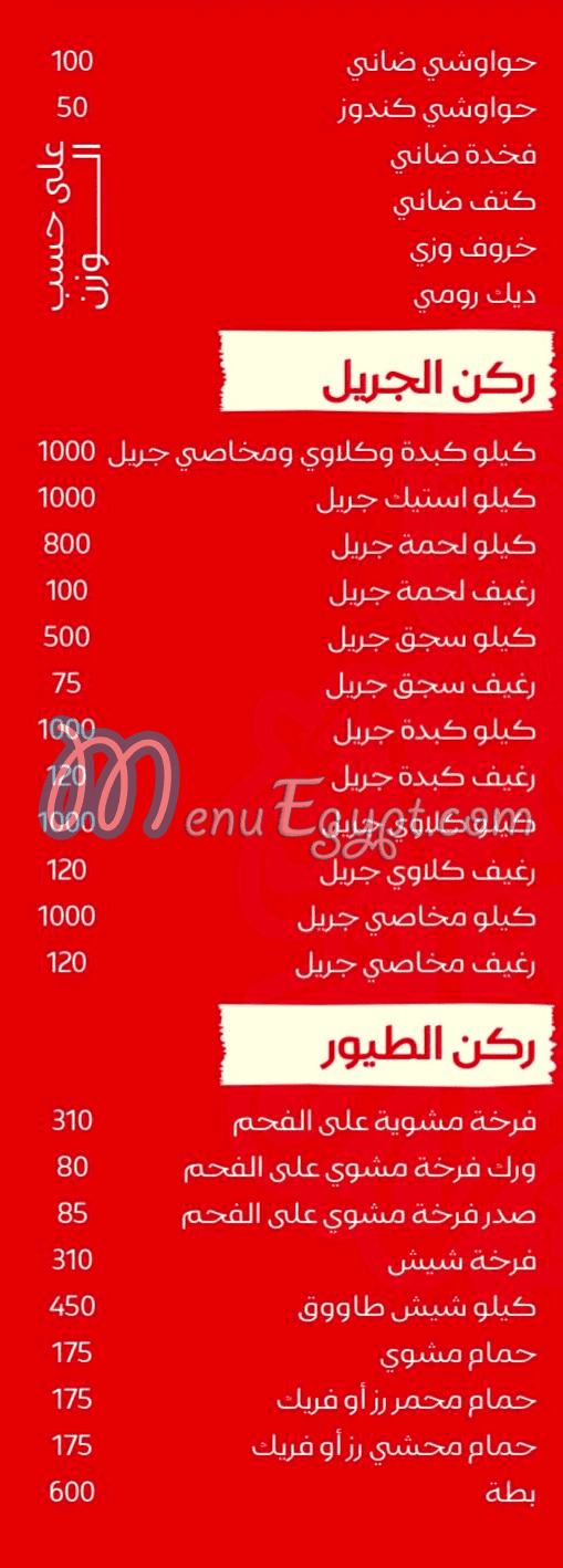 مطعم عبده الجزار مصر