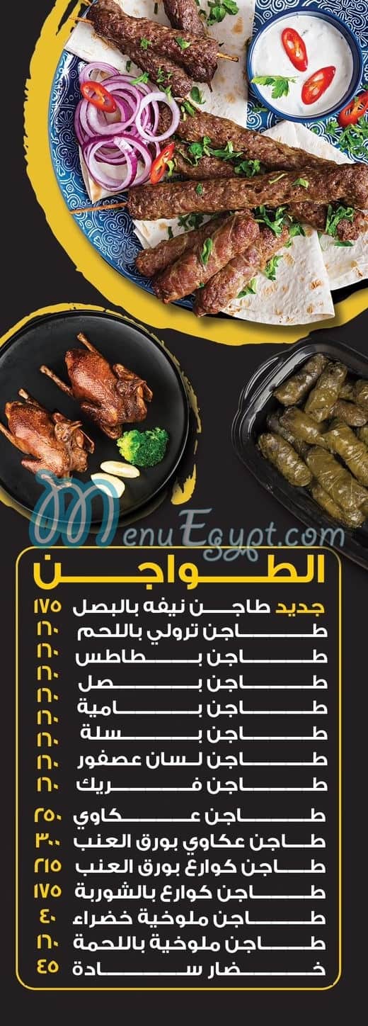 مطعم عبدة الجزار مصر