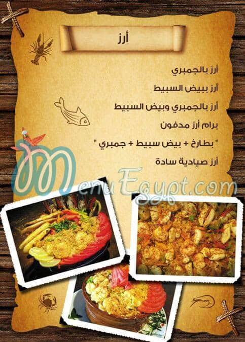 Abdo Farag Fish menu Egypt 5