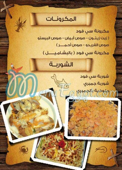 Abdo Farag Fish menu Egypt 6