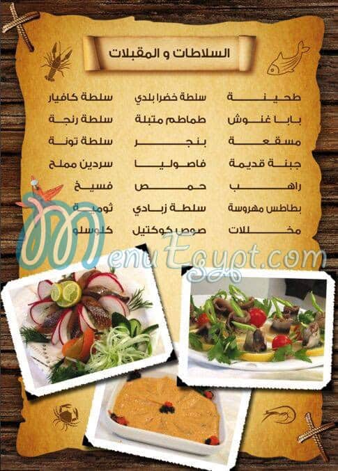 Abdo Farag Fish menu Egypt 7