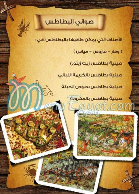 Abdo Farag Fish menu prices