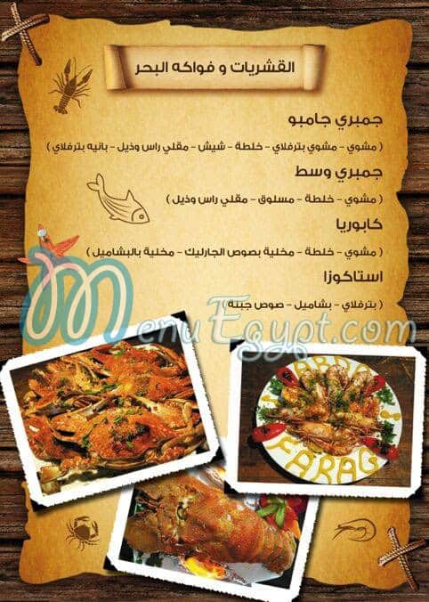 Abdo Farag Fish menu Egypt 1