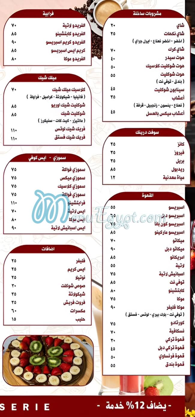 Abdo  Salem menu