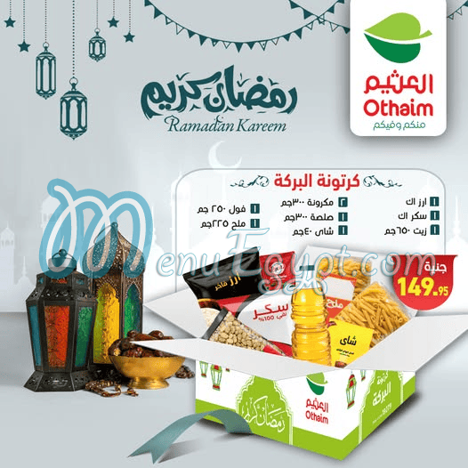Abdullah AlOthaim Markets menu Egypt 12
