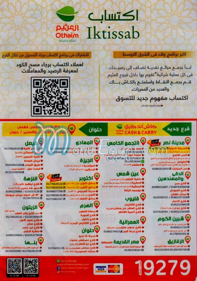 Abdullah AlOthaim Markets menu Egypt 13