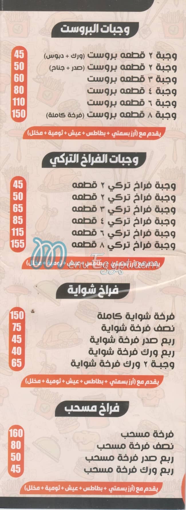 Abi Lieth El Soury Haram menu prices