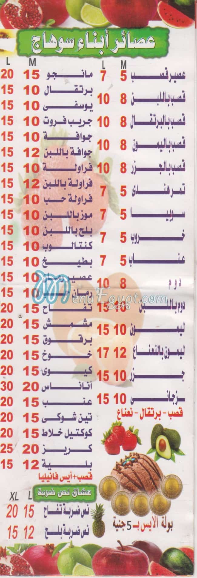 رقم ابناء سوهاج مصر