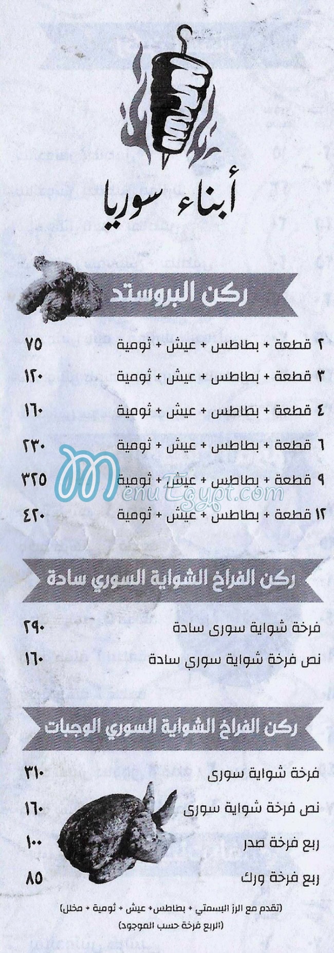 Abnaa Soreyh menu