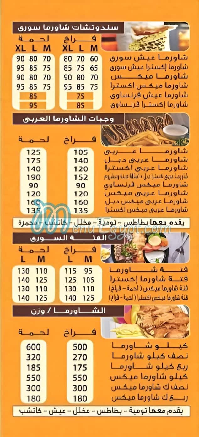 ABNAA SORYA online menu