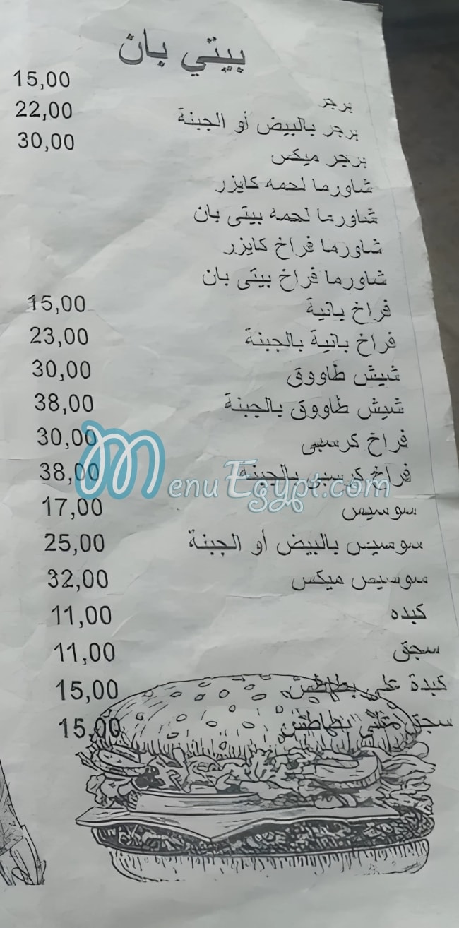 Abo 3ammer menu Egypt