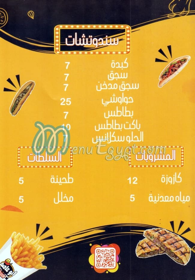 Abo 3asem menu