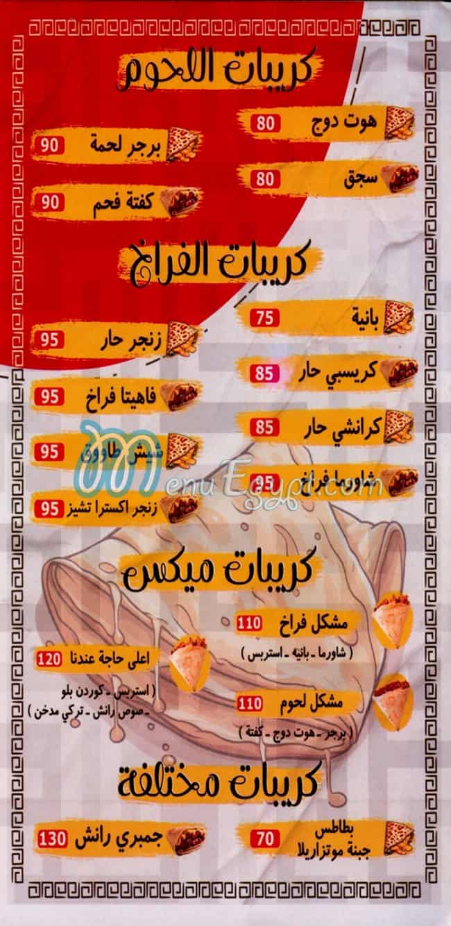 منيو ابو عبدالله القياسي