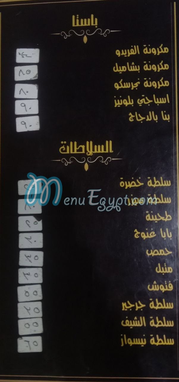 Abo 3omar Kabab menu Egypt