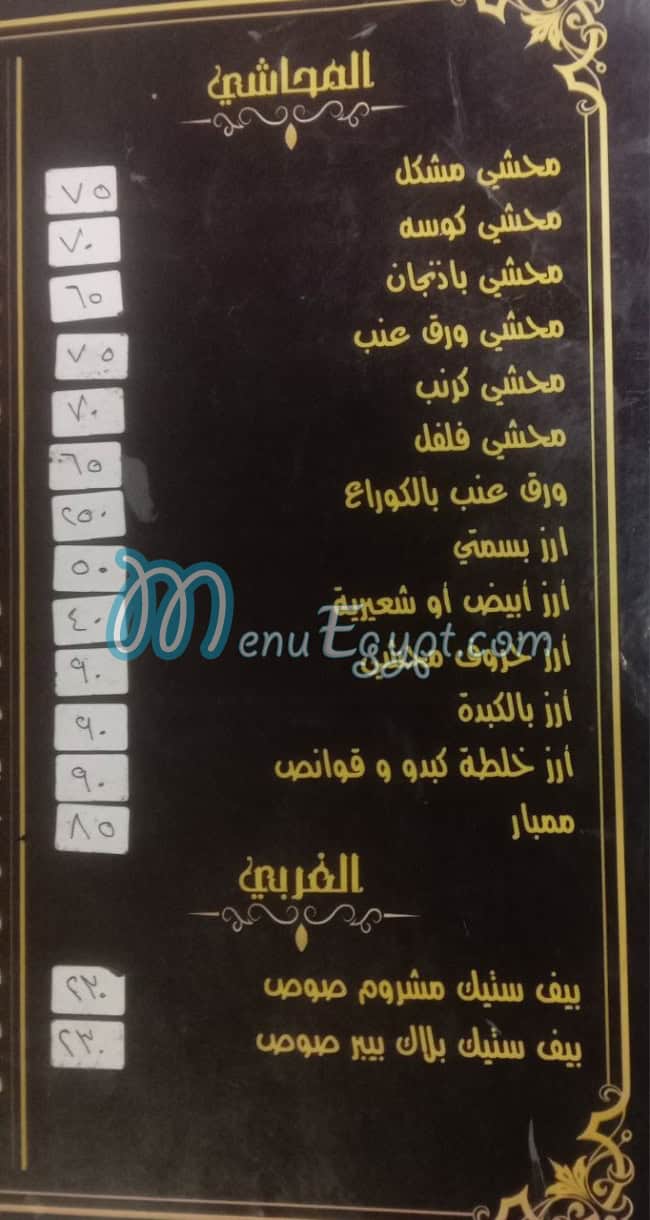 Abo 3omar Kabab delivery menu