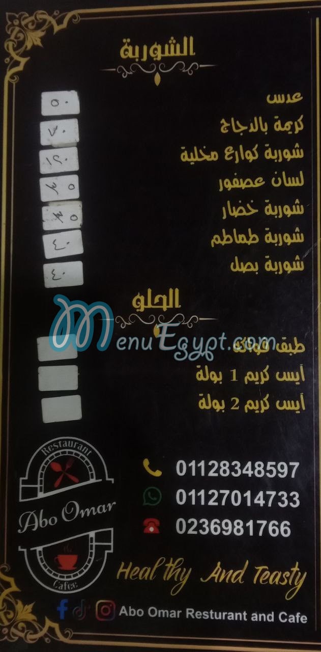 Abo 3omar Kabab online menu