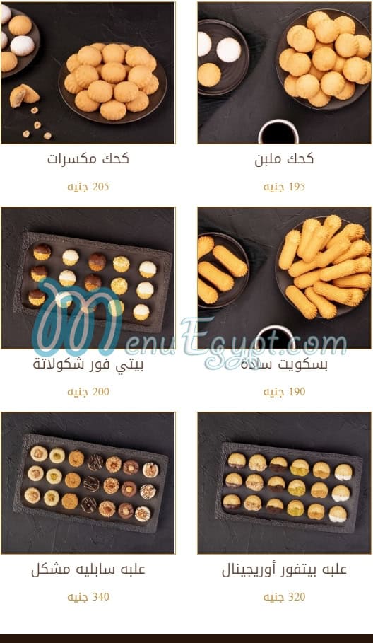 Abo Adel Patisserie menu Egypt 3