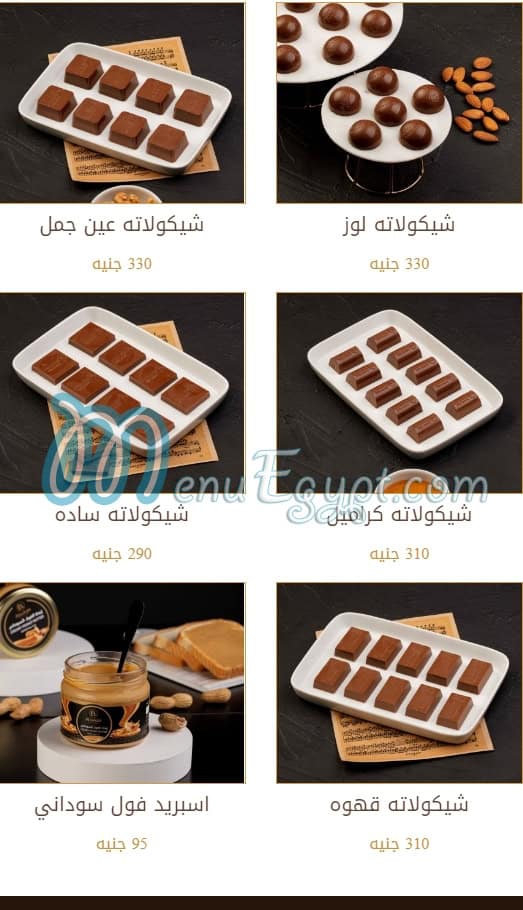 Abo Adel Patisserie menu Egypt 4