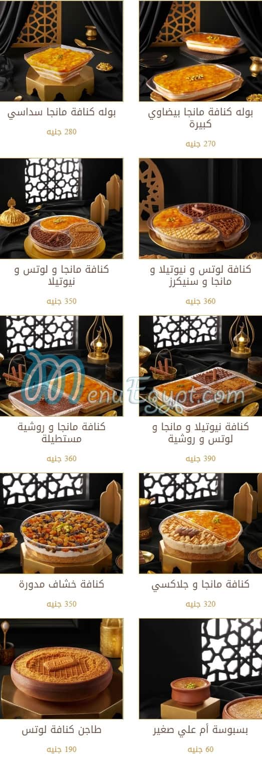 Abo Adel Patisserie menu Egypt 5