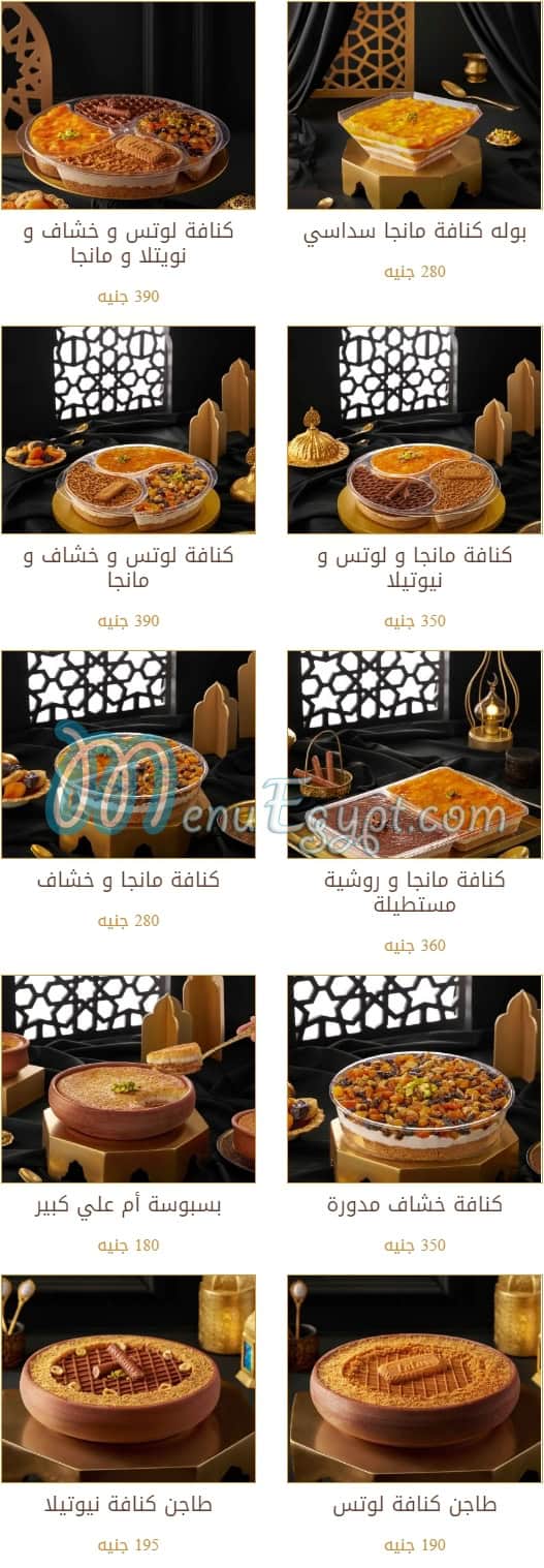 Abo Adel Patisserie menu Egypt 7