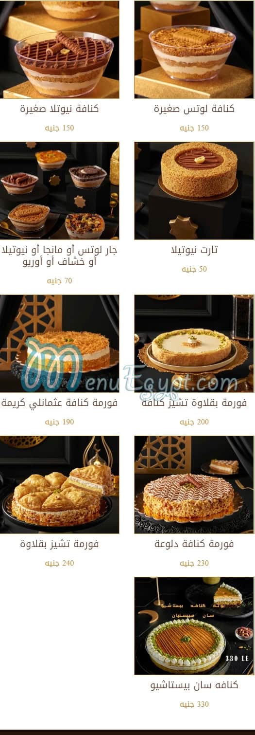 Abo Adel Patisserie menu Egypt 8