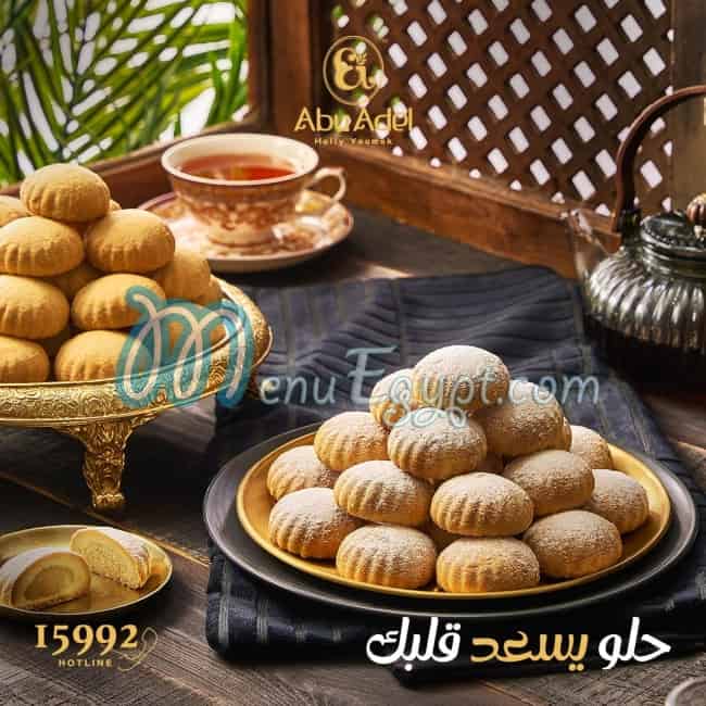 Abo Adel Patisserie menu Egypt
