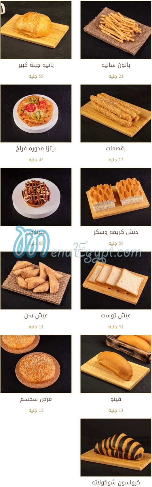 Abo Adel Patisserie menu Egypt 1