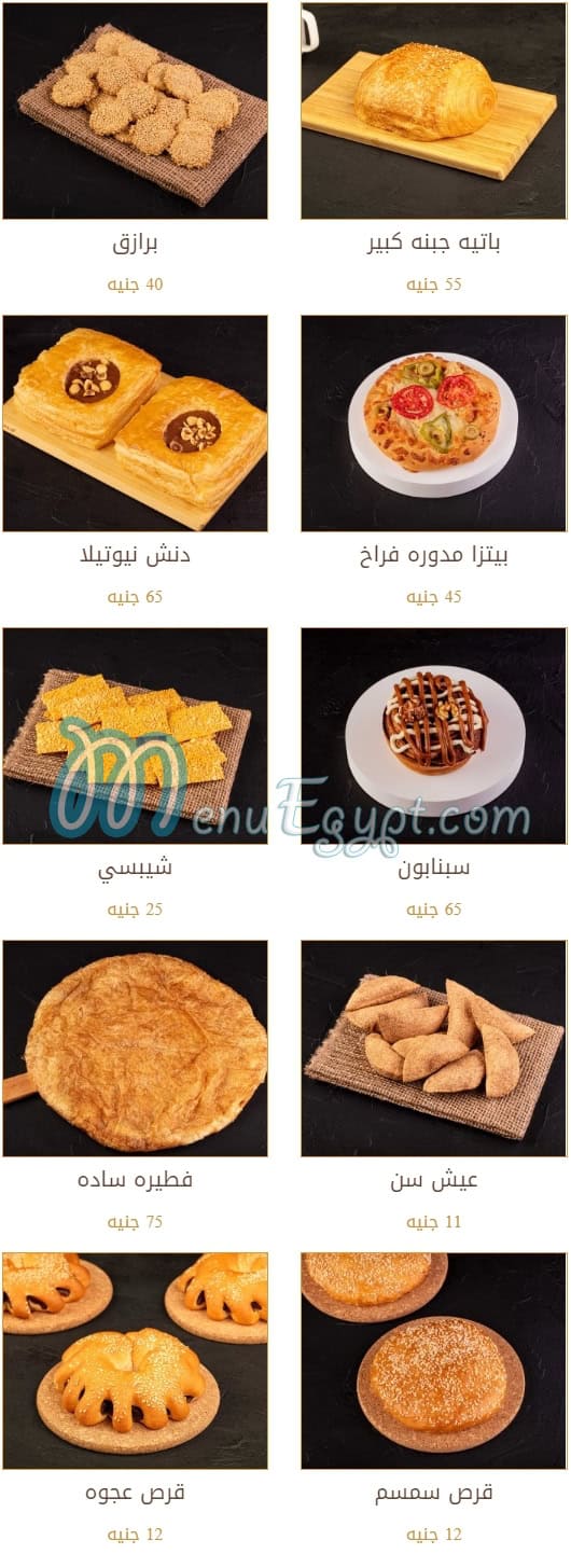 Abo Adel Patisserie menu Egypt 2