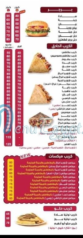 ABO ADHAM EL SOORY menu Egypt