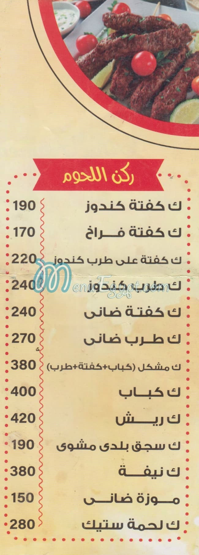 Abo Ahmed Grill delivery menu