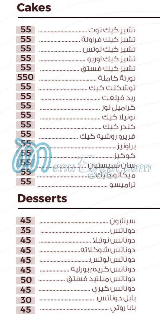 مطعم حلواني ابو الفتوح مصر