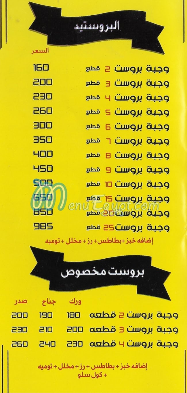 Abo Al Khair Fesal egypt