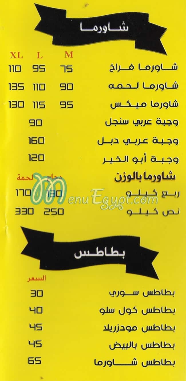 Abo Al Khair Fesal delivery