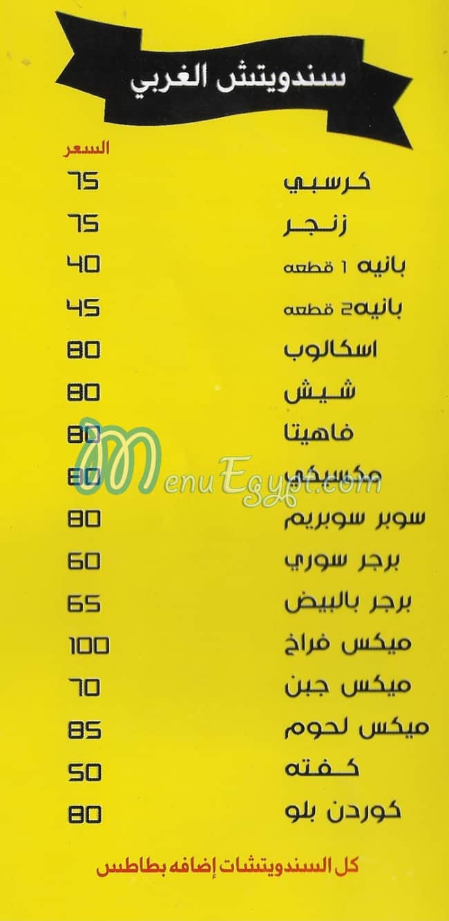 Abo Al Khair Fesal delivery menu