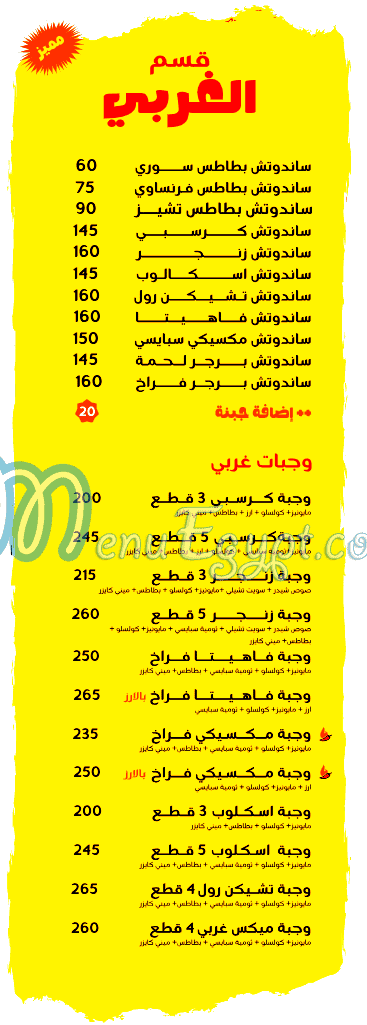 مطعم ابو الزلف مصر