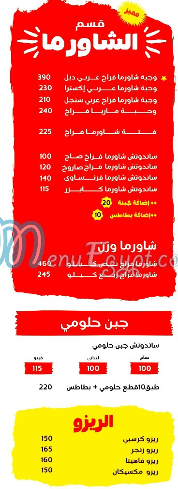 ابو الزلف مصر منيو بالعربى