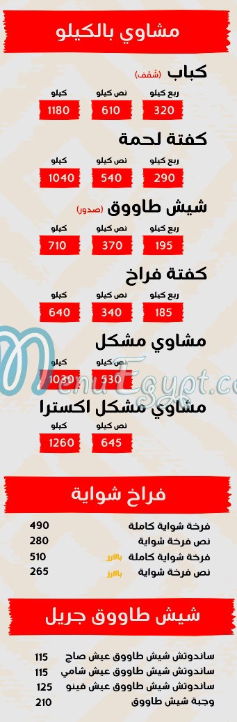 ابو الزلف مصر الخط الساخن