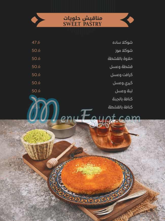 Abo Al3z menu Egypt 3