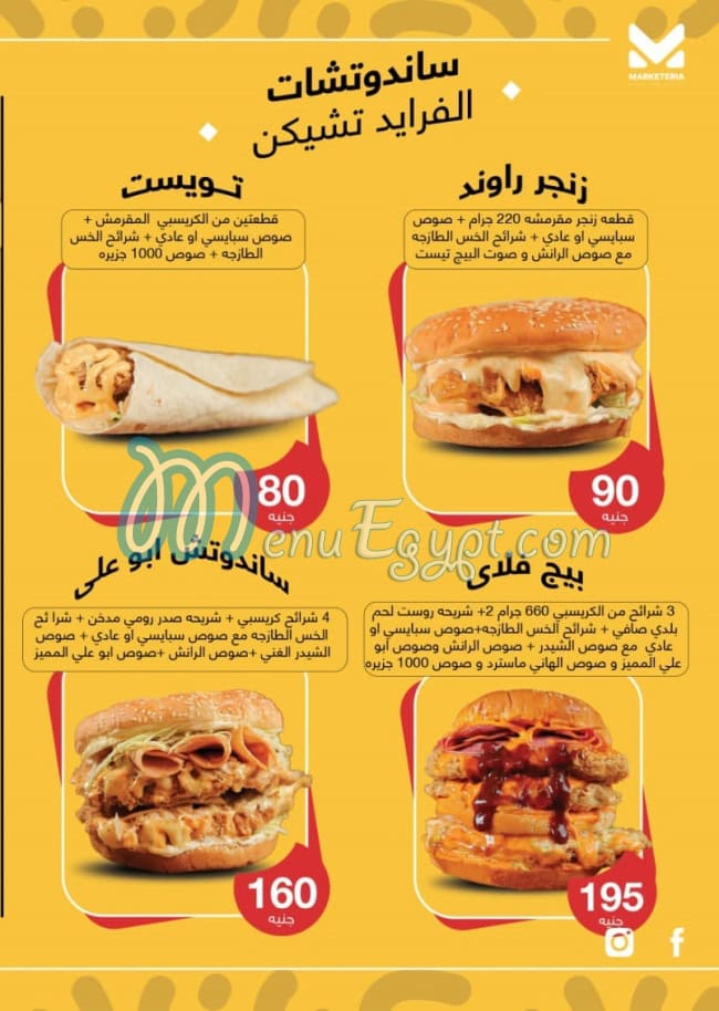 Abo Ali Fried Chicken menu Egypt 3