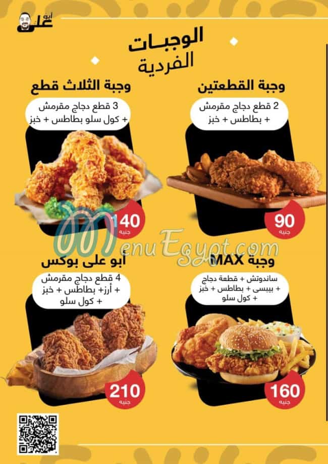 Abo Ali Fried Chicken menu Egypt 6