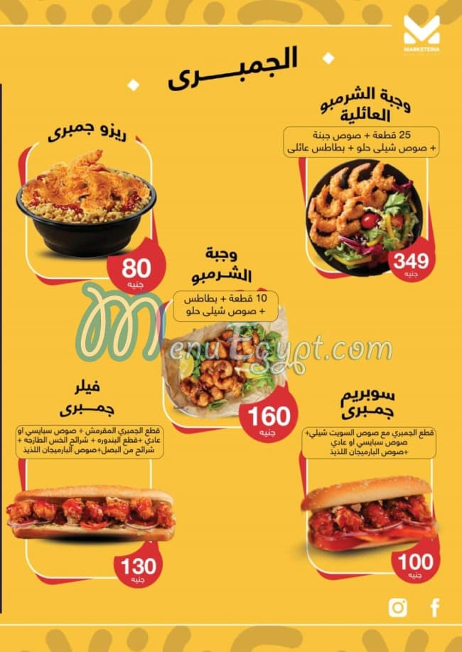 Abo Ali Fried Chicken menu Egypt 9