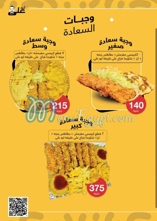 Abo Ali Fried Chicken menu Egypt 10